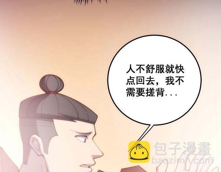第173话 如同货物27