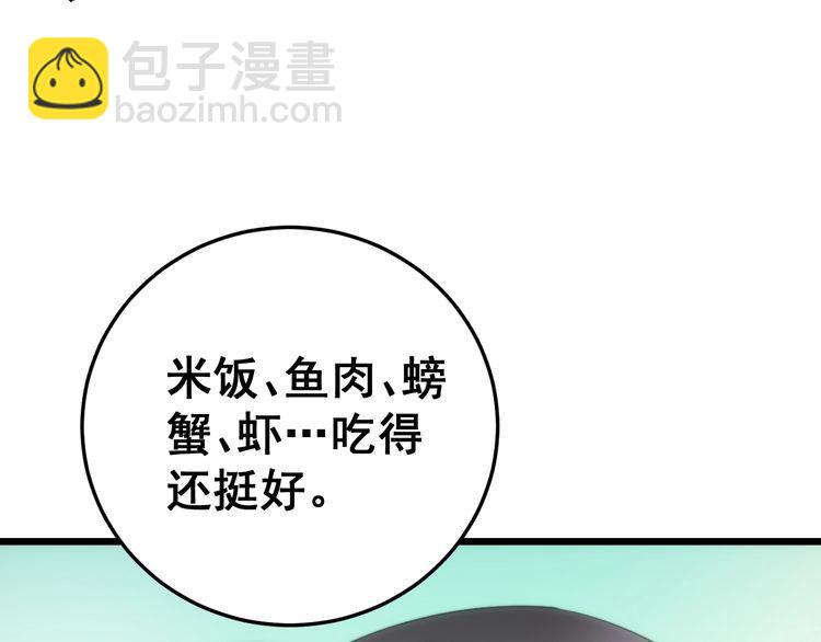 第173话 如同货物54