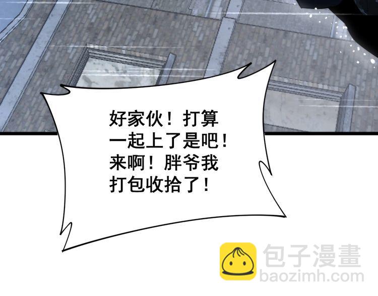 第178话  一群老鼠34