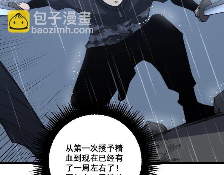 第178话  一群老鼠73
