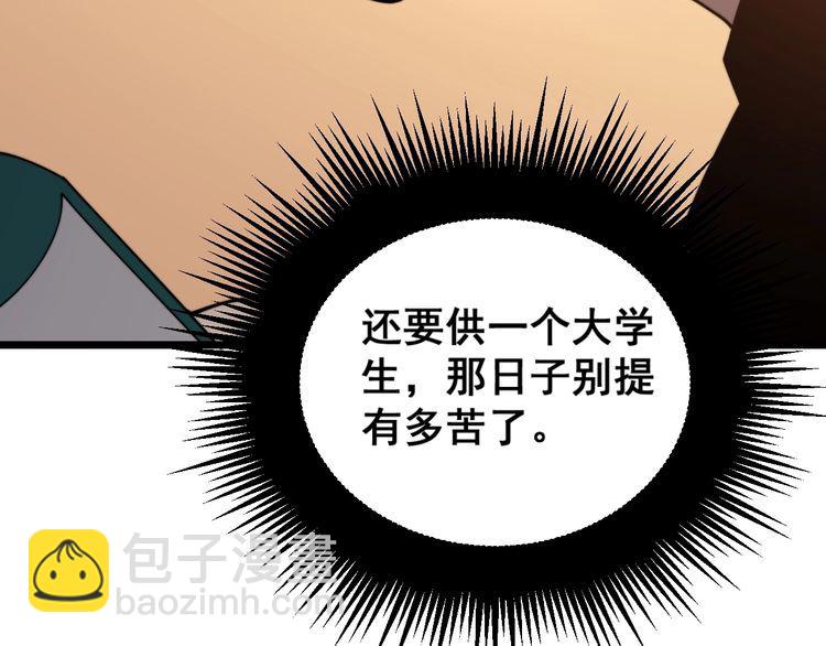 第211话 兵王107