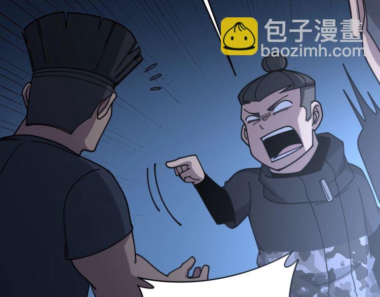 第211话 兵王110