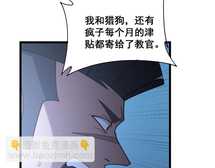 第211话 兵王112