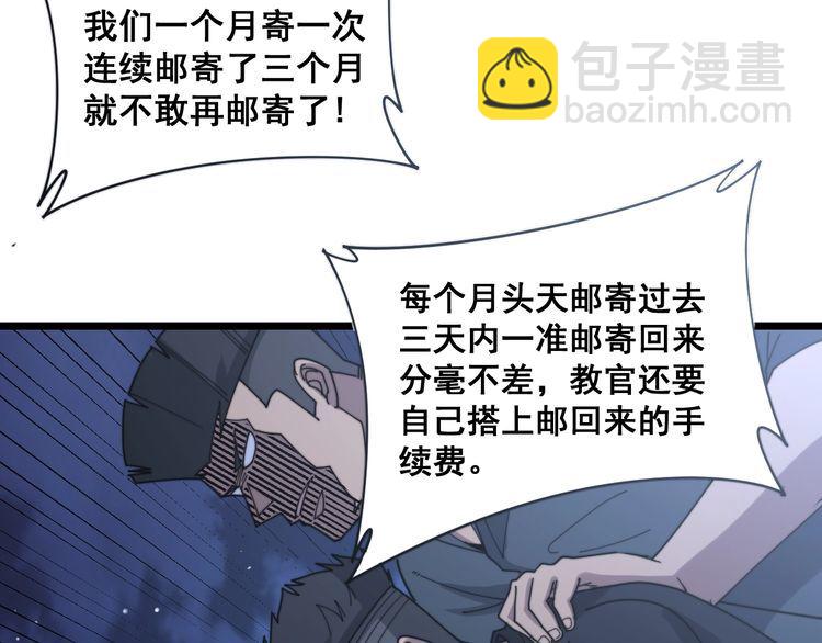 第211话 兵王115