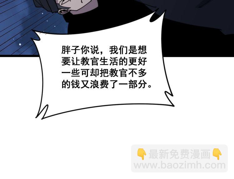 第211话 兵王117