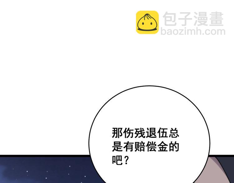 第211话 兵王118