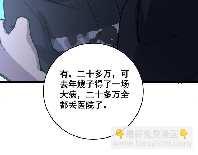 第211话 兵王120