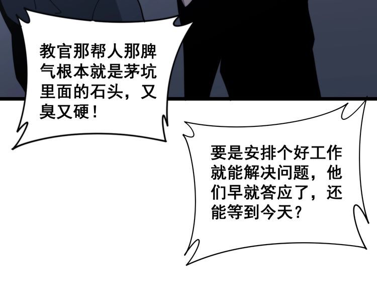 第211话 兵王123