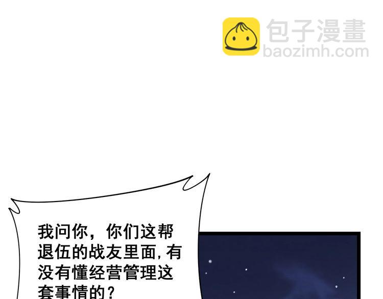 第211话 兵王126