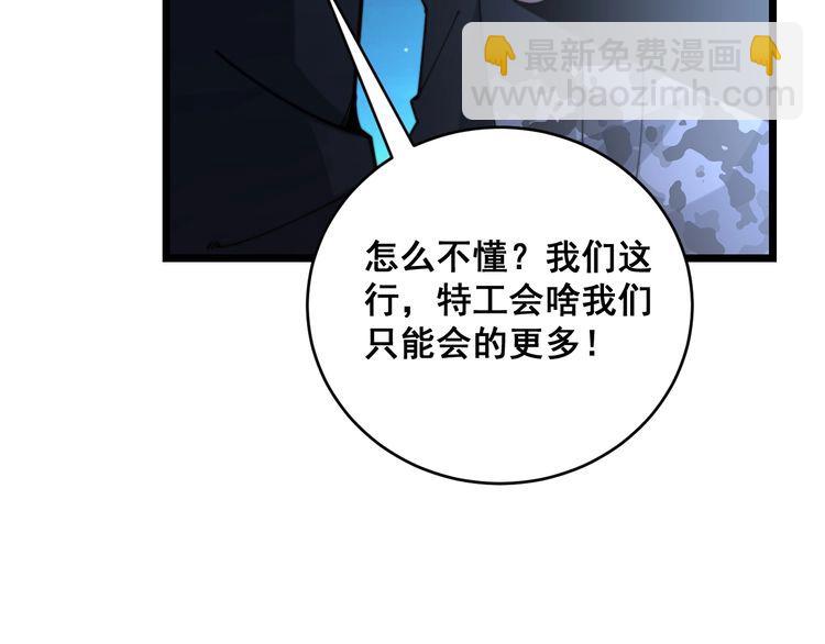 第211话 兵王128