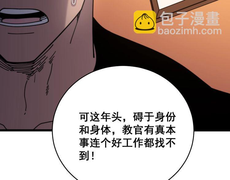 第211话 兵王132