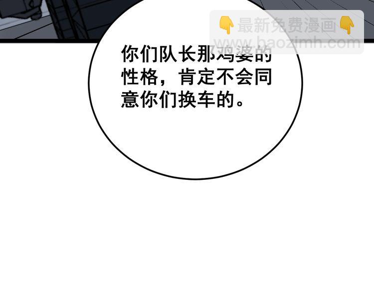 第211话 兵王14