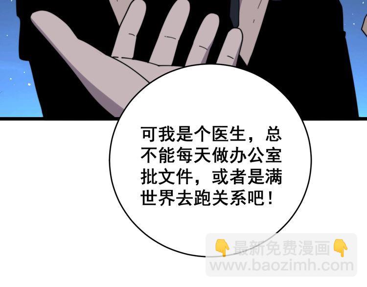 第211话 兵王143