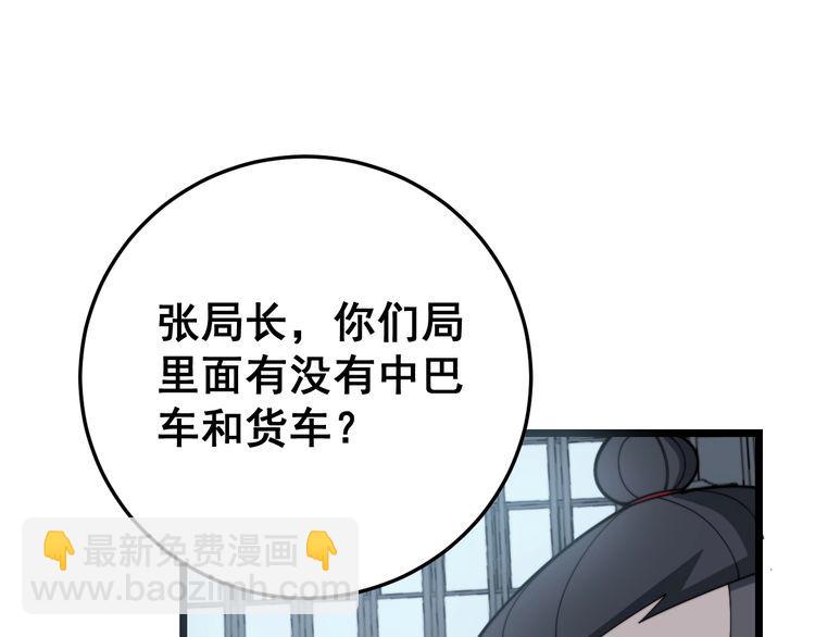 第211话 兵王15