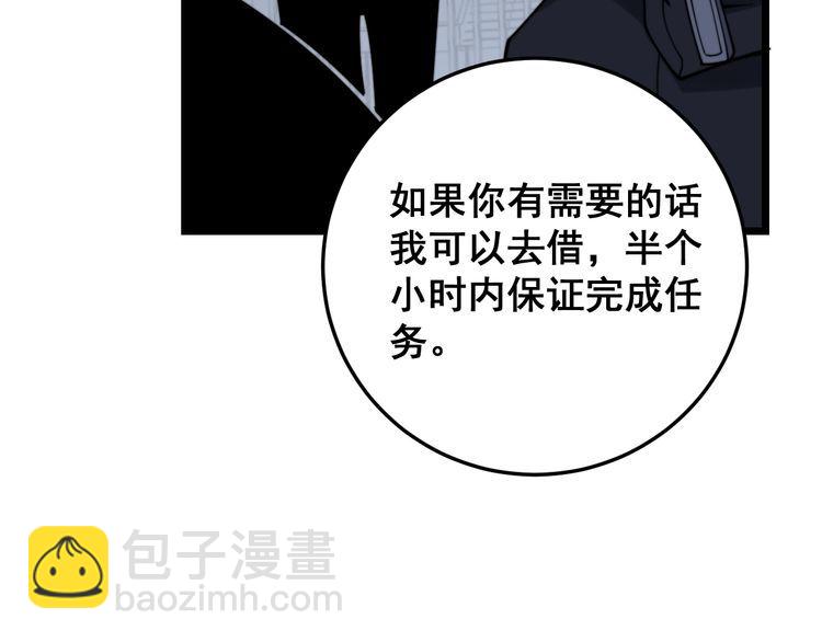 第211话 兵王17