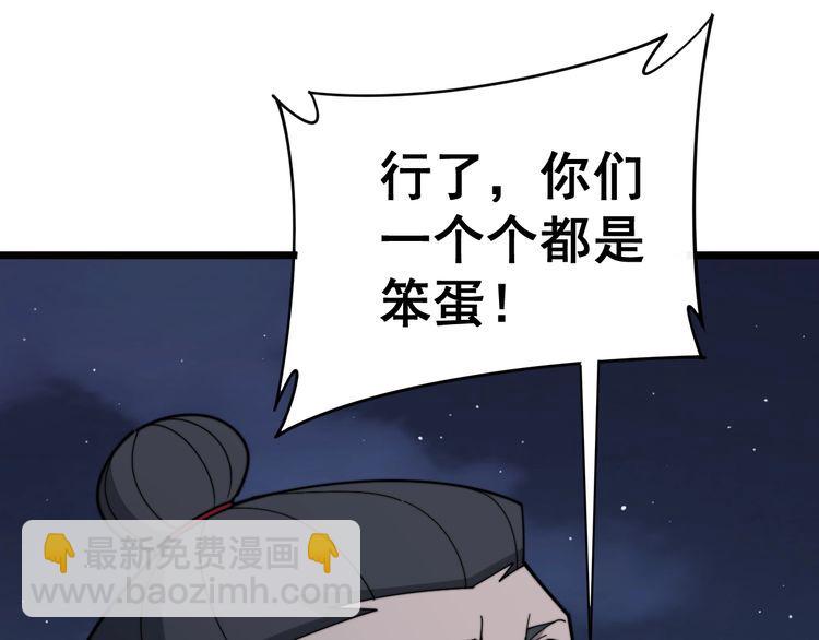 第211话 兵王172