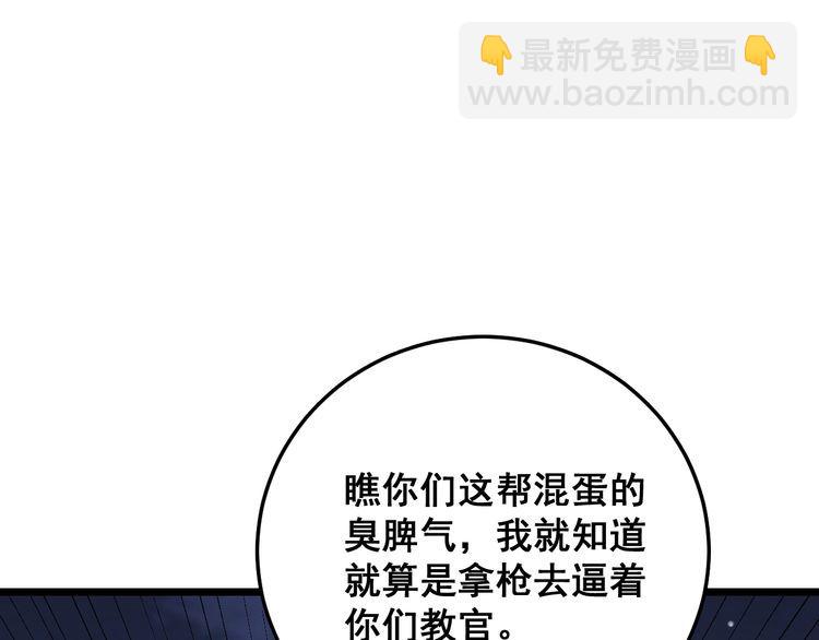 第211话 兵王175