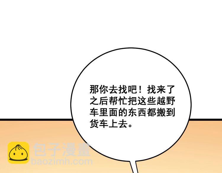 第211话 兵王18