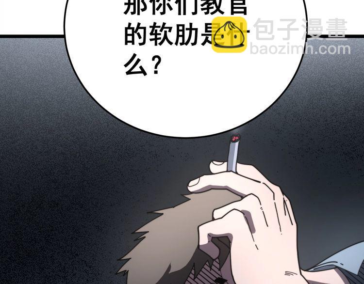 第211话 兵王182