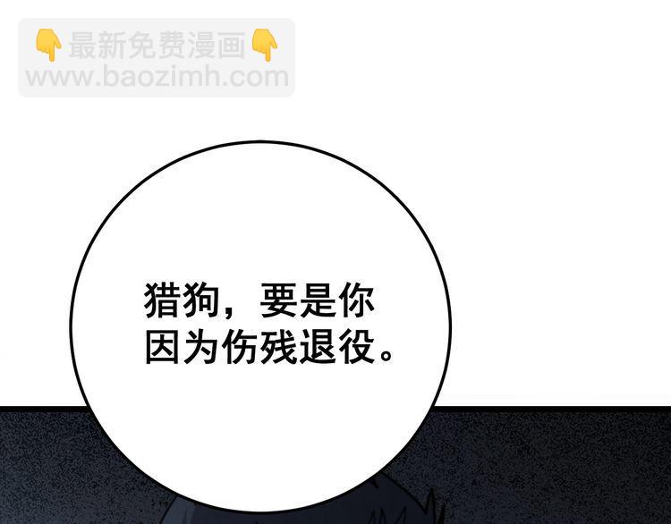 第211话 兵王185