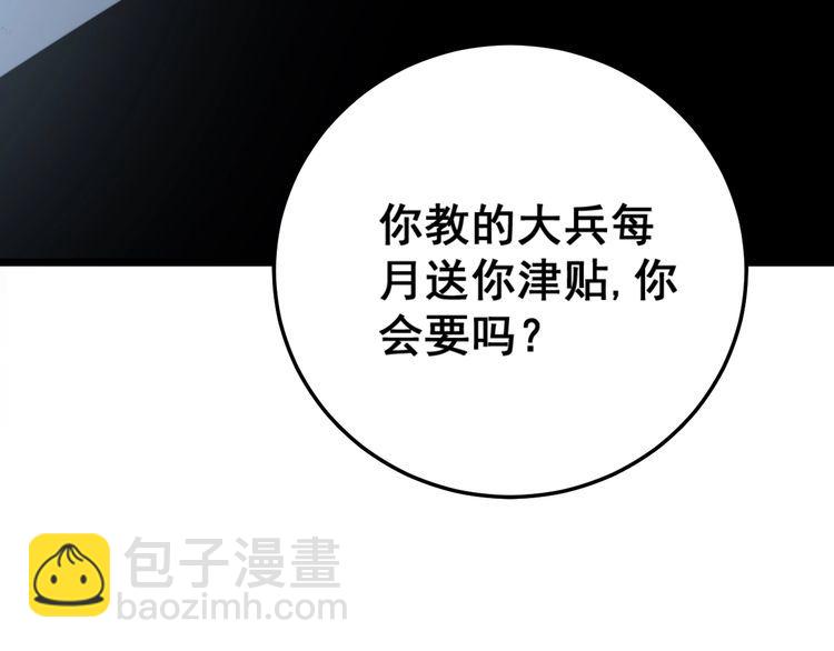 第211话 兵王187