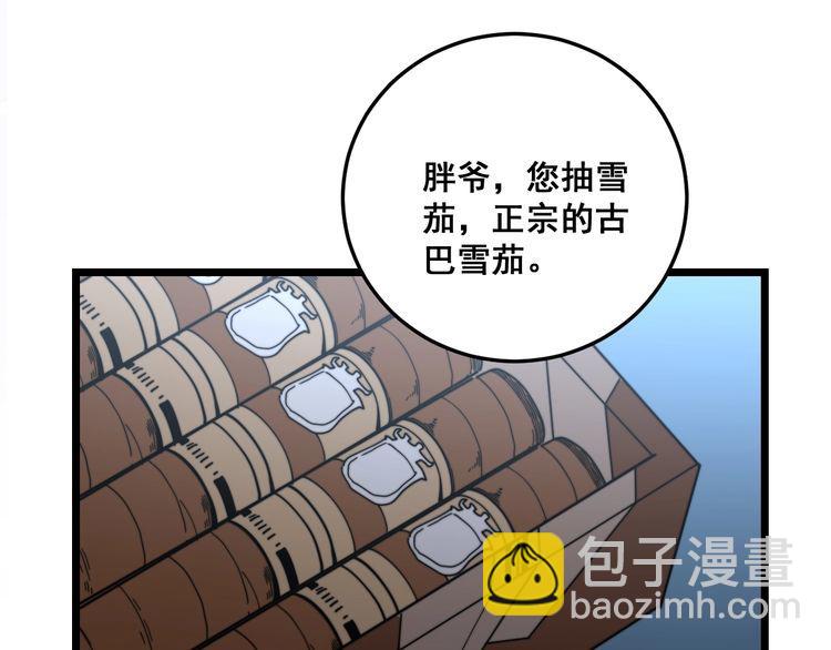 第211话 兵王195