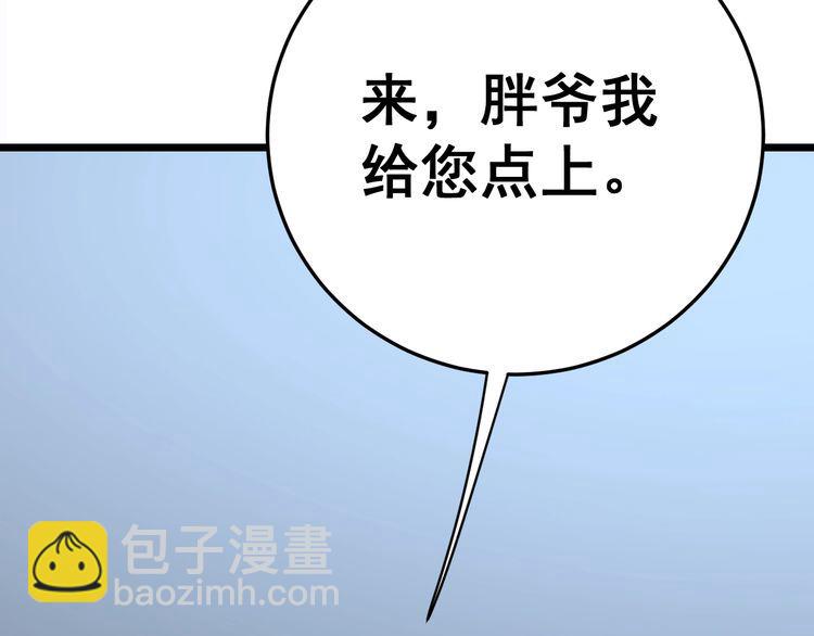 第211话 兵王197