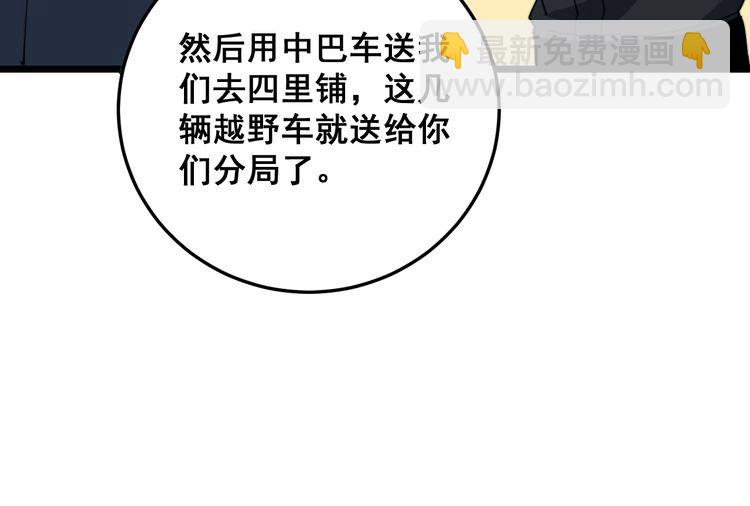 第211话 兵王20