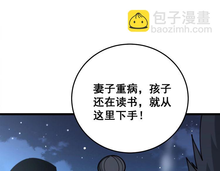 第211话 兵王200