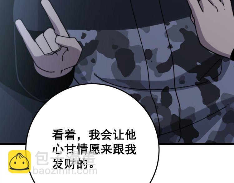 第211话 兵王202