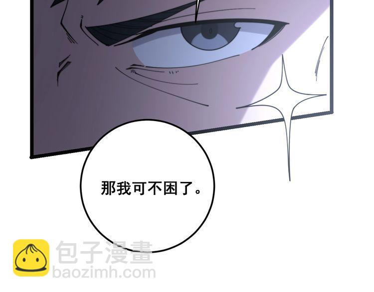 第211话 兵王22