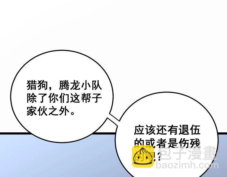 第211话 兵王39