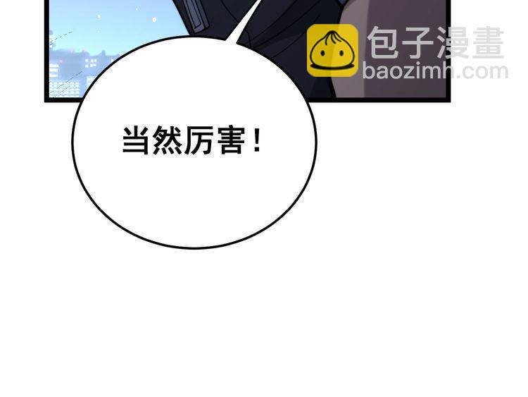 第211话 兵王47