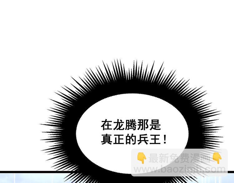 第211话 兵王48
