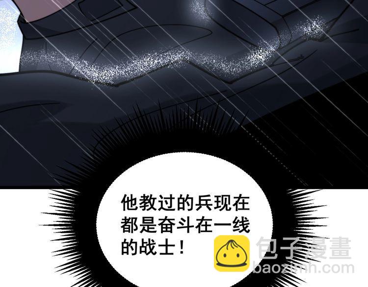 第211话 兵王59
