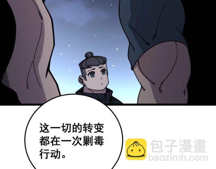 第211话 兵王62