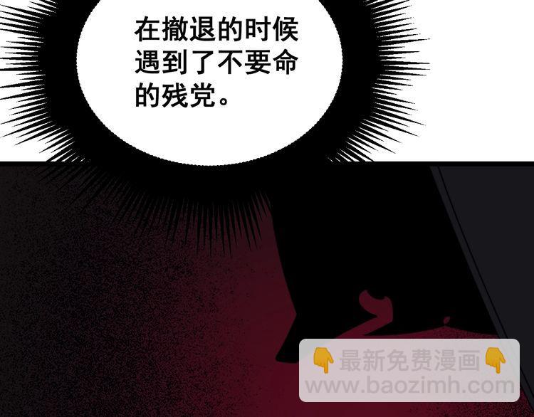 第211话 兵王86