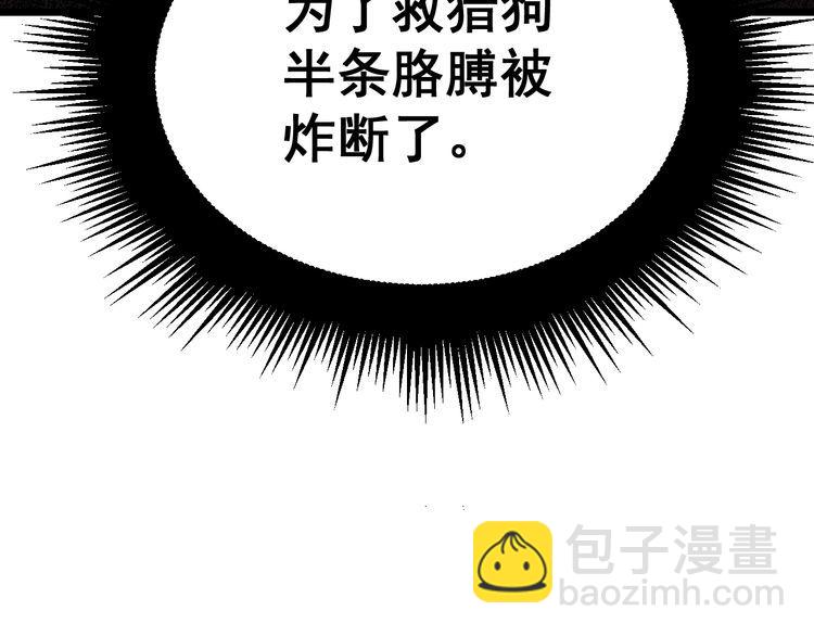 第211话 兵王88