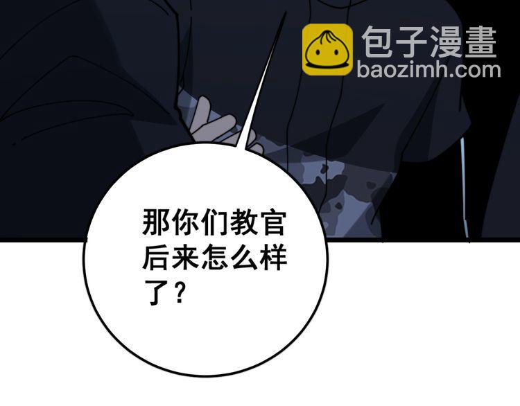 第211话 兵王91