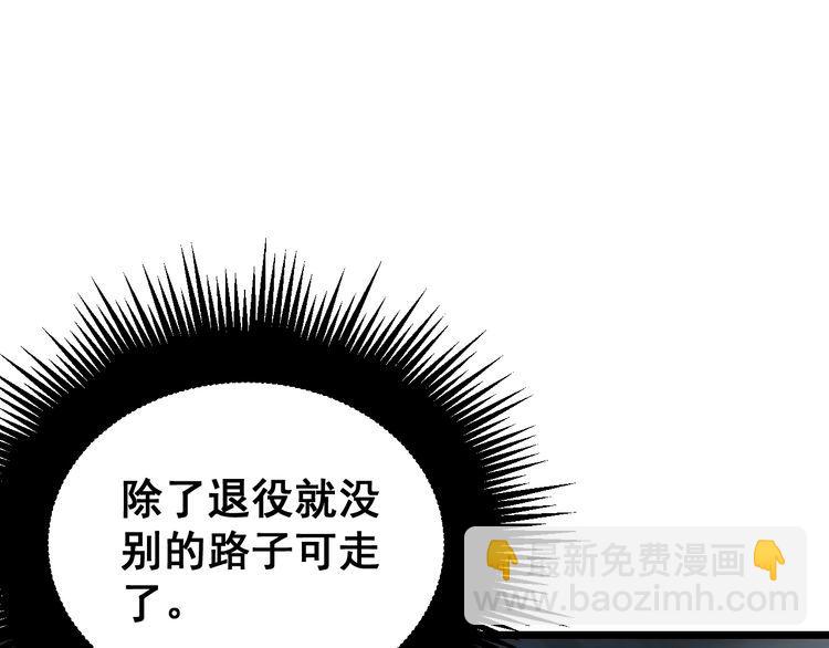 第211话 兵王93