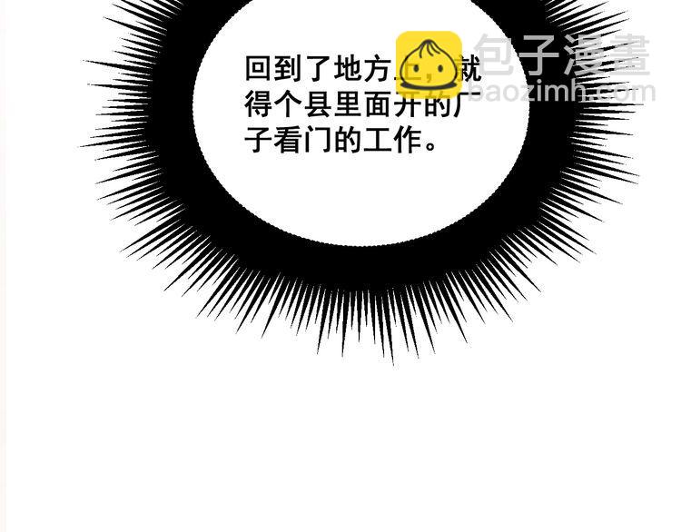 第211话 兵王96
