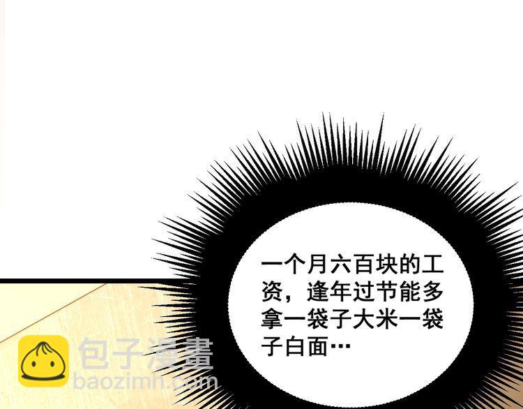 第211话 兵王97