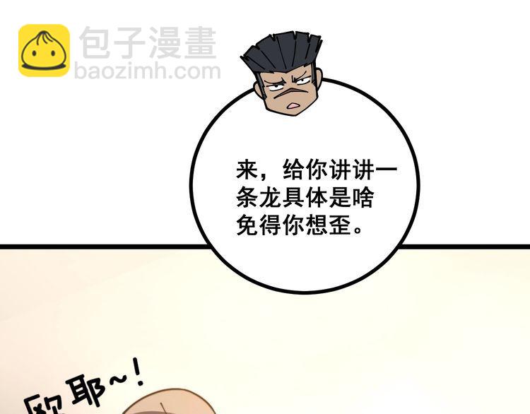 第219话 门主的威严122