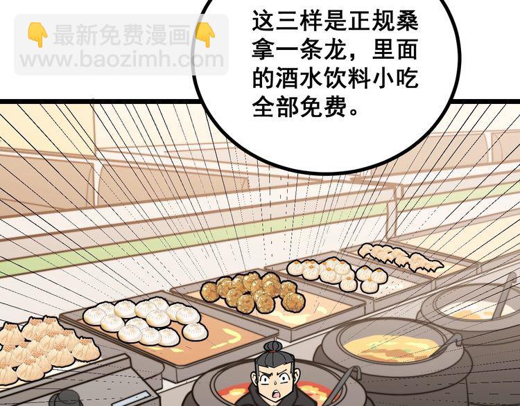 第219话 门主的威严127