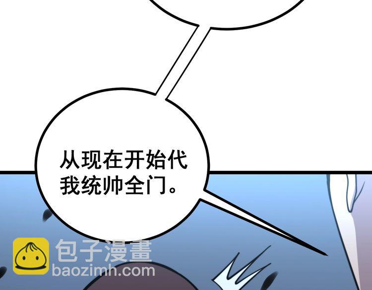 第219话 门主的威严18