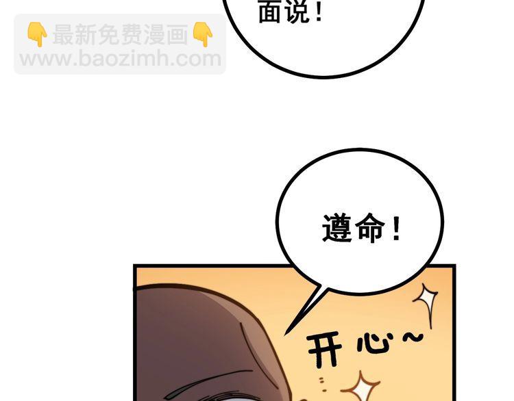 第219话 门主的威严23