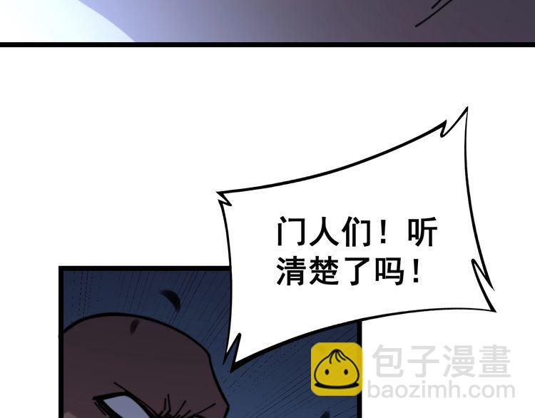 第219话 门主的威严31