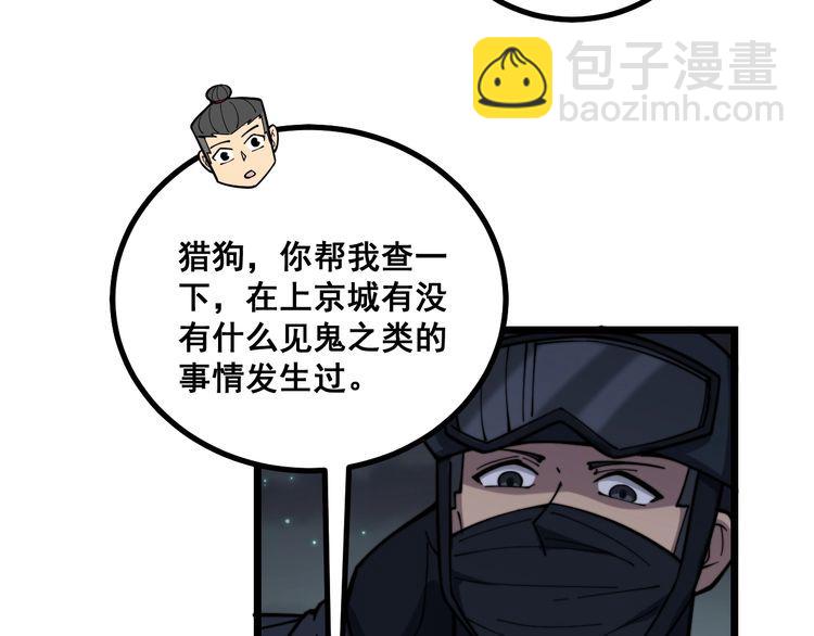 第219话 门主的威严40