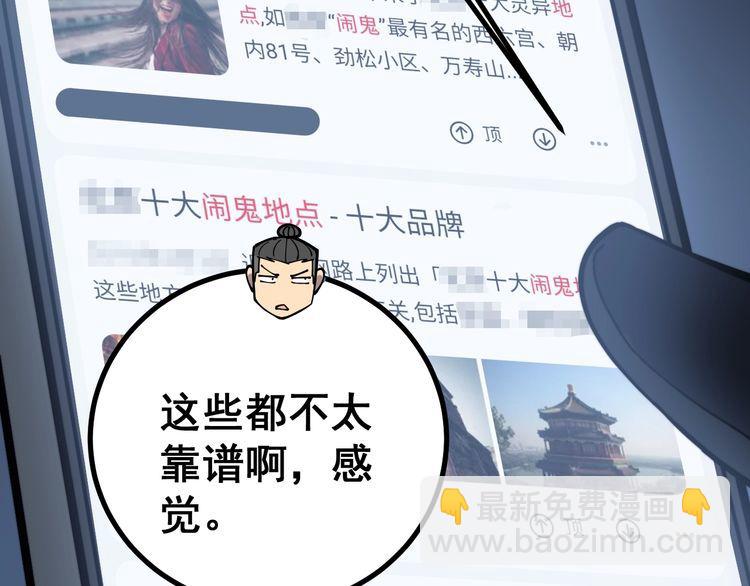 第219话 门主的威严43