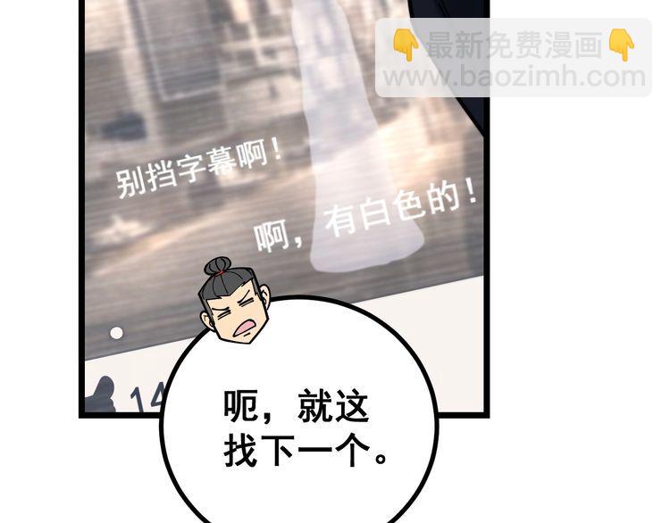 第219话 门主的威严51